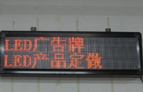 LED显示屏常用词