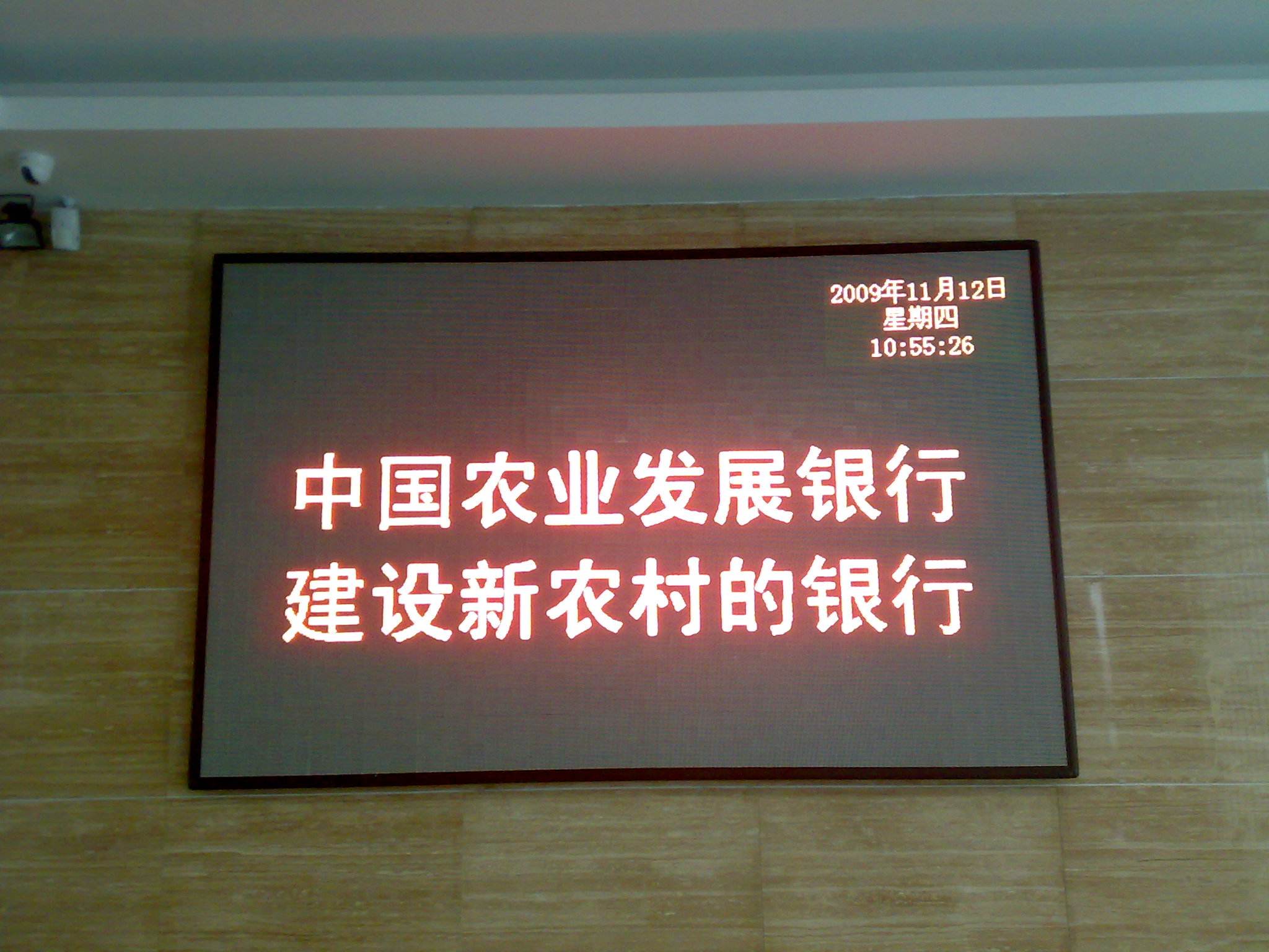 LED显示屏价格 LED显示屏价格