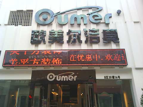 P10半户外单红色 电子显示屏 昆明大商汇