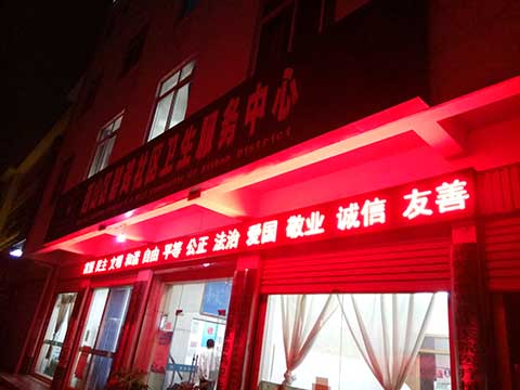 P10半户外单红色 电子显示屏 西山区碧鸡卫生服务中心