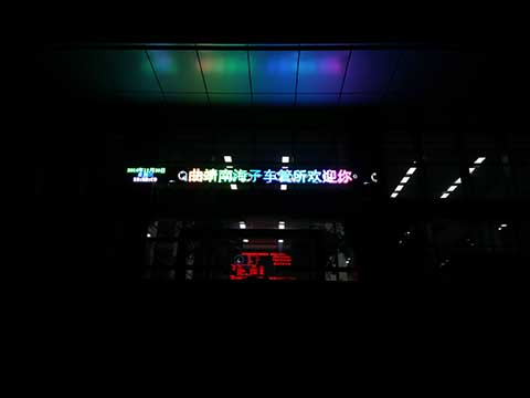P10户外门头全彩 曲靖南海子车管所