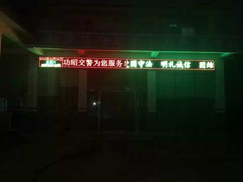 P10全户外双色 电子显示屏 会泽功昭大队