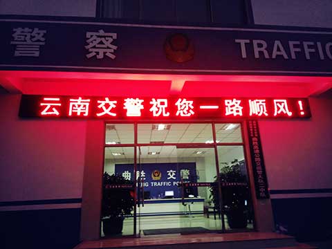 P10半户外单红色 电子显示屏 曲胜交警二中队