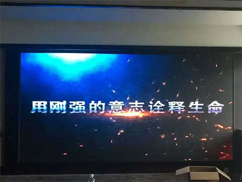 P2.5室内全彩罗平曦城酒店会议室