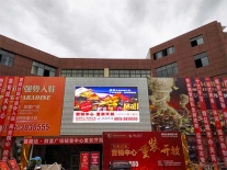 保山施甸喜路达广场-户外P5全彩屏