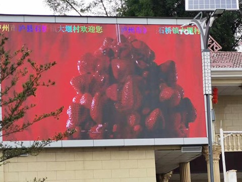 泸州市大堰村村委会户外P5全彩屏