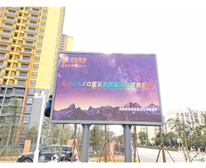 呈贡某广场户外全彩屏