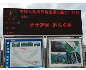 易门玉楚高速项目部双立柱P10单色屏